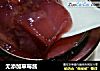 无添加草莓酱的做法