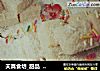 天真食坊_甜品  椰奶冻的做法
