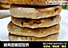 猪肉杏鲍菇馅饼的做法