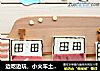 边吃边玩,小火车土司早餐的做法