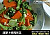 胡萝卜炒西兰花的做法