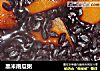 黑米南瓜粥的做法