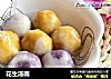 花生汤圆的做法