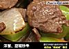 洋葱、甜椒炒牛的做法