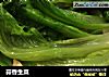 蒜香生菜的做法