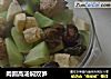 肉圆高汤焖双笋的做法