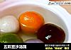 五彩豆沙汤圆的做法