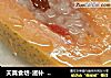 天真食坊-滋补   木瓜炖雪蛤的做法