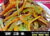 ‘凉拌’三宝――胡萝卜莴笋拌肉干丝的做法