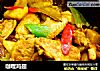 咖哩鸡翅的做法