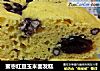 蜜枣红豆玉米面发糕的做法