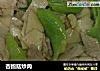 杏鲍菇炒肉的做法