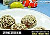 芝香红茶糯米糍的做法