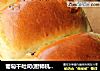 葡萄干吐司(厨师机版)的做法