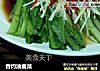 香灼油麦菜的做法