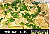 “煮男日记”（三十三）红葱头蒸腐竹（图）的做法