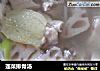莲菜排骨汤的做法
