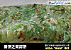 春饼之青蒜饼的做法