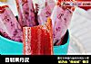 自制果丹皮的做法