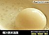 椰汁西米汤圆的做法
