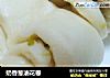 奶香葱油花卷的做法