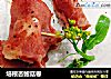 培根杏鲍菇卷的做法