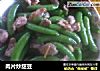 肉片炒甜豆的做法