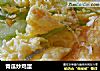 青瓜炒鸡蛋的做法