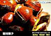 糖烤栗子的做法