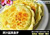 浓汁韭菜盒子的做法