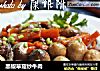 黑椒草菇炒牛肉的做法