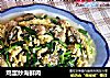 鸡蛋炒海鲜肉的做法