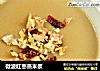 微波红枣蒸米浆的做法