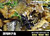 清炖辫子鱼的做法