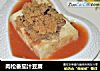 肉松番茄汁豆腐的做法