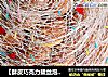 【酥皮巧克力拔丝泡芙塔】--- 殿堂级甜点的做法