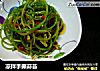 凉拌手撕蒜苔的做法