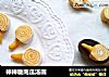 棒棒糖南瓜汤圆的做法