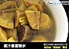 姜汁番薯糖水的做法