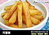 炸薯条的做法