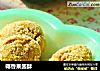 椰香果酱酥的做法