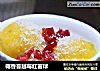 椰香蔓越莓红薯球的做法