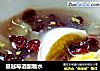 蔓越莓酒酿糖水的做法