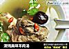 清炖美味羊肉汤的做法
