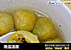 南瓜汤圆的做法