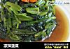 凉拌菠菜的做法