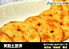 笑脸土豆饼的做法
