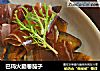 巴玛火腿卷茄子的做法