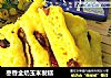 枣香全奶玉米发糕的做法