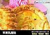苹果乳酪挞的做法